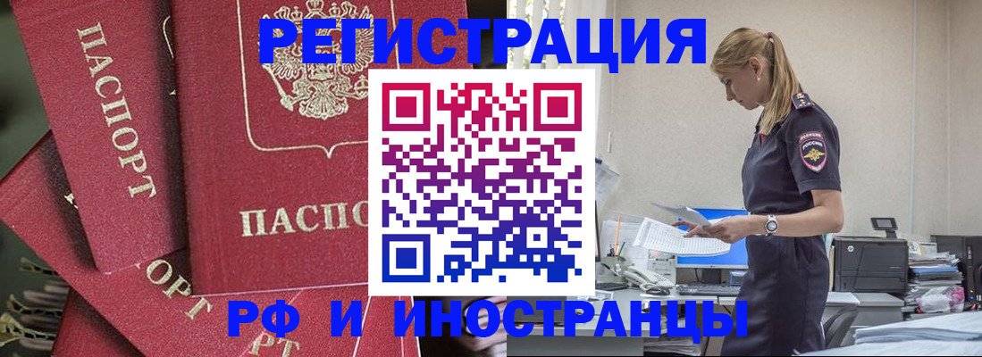 прописка поиск в Нариманове