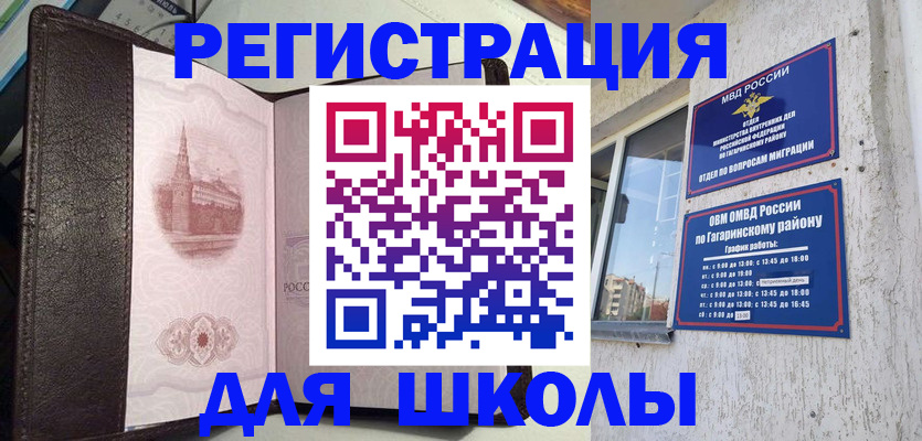 пропишу в квартире в Нариманове