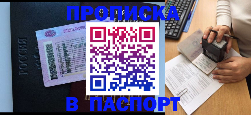 пропишу в квартире в Нариманове