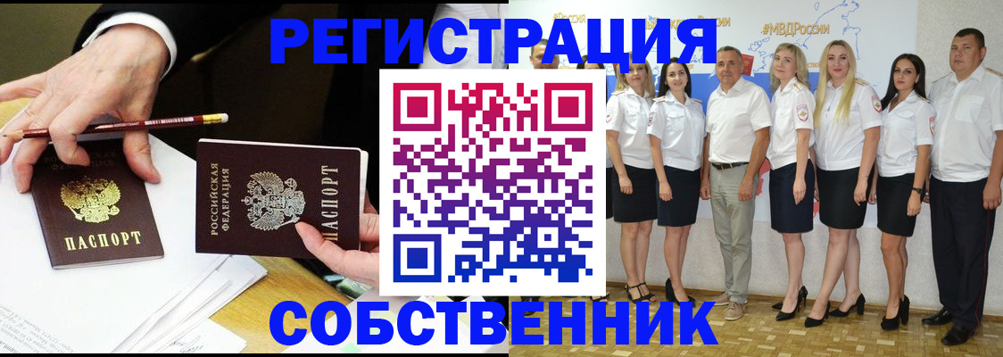 где прописаться в Нариманове