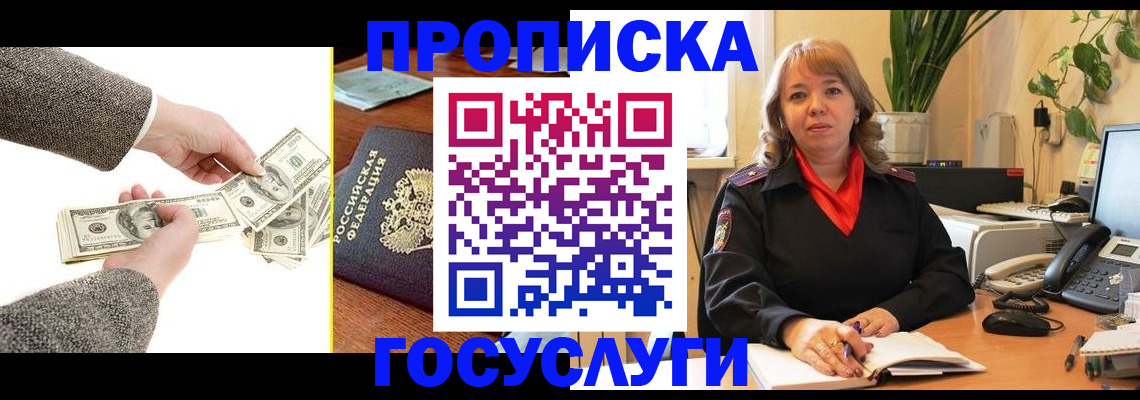 найти адрес прописки в Нариманове