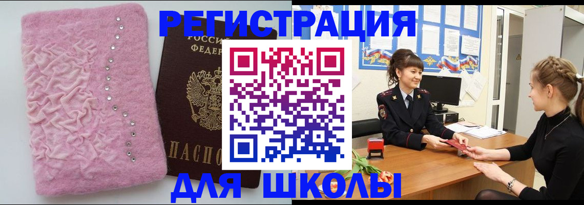 где прописаться в Нариманове